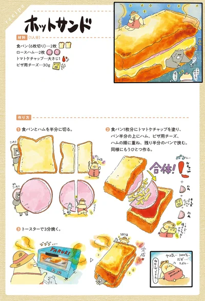 『疲れた人に夜食を届ける出前店2』より