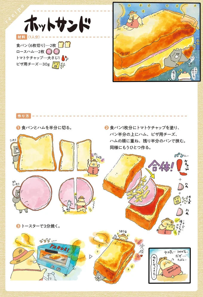 『疲れた人に夜食を届ける出前店2』より