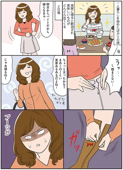 このくらい実家あるあるだよね！