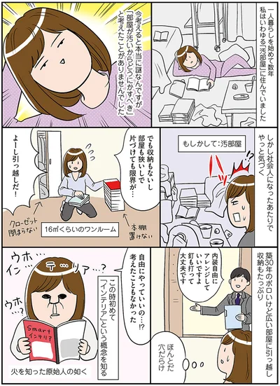 『ひとりぐらしもプロの域』より
