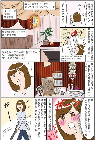 『ひとりぐらしもプロの域』より