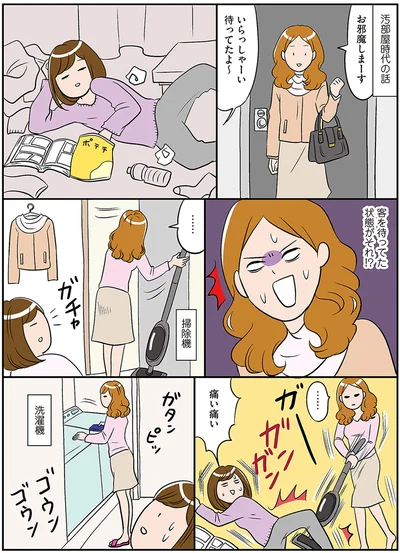 『ひとりぐらしもプロの域』より
