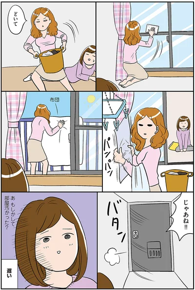 『ひとりぐらしもプロの域』より