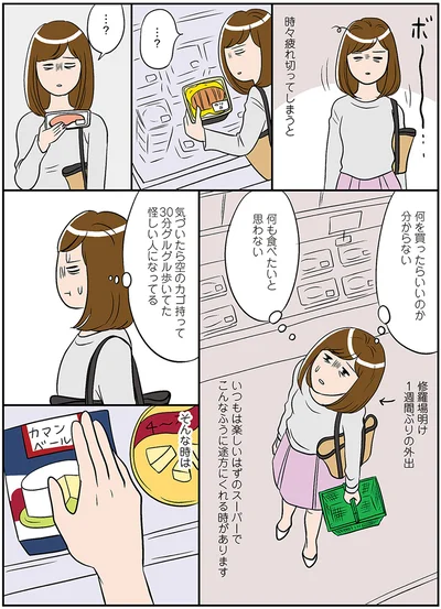 『ひとりぐらしもプロの域』より