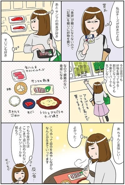 『ひとりぐらしもプロの域』より