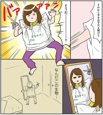 『ひとりぐらしもプロの域』より