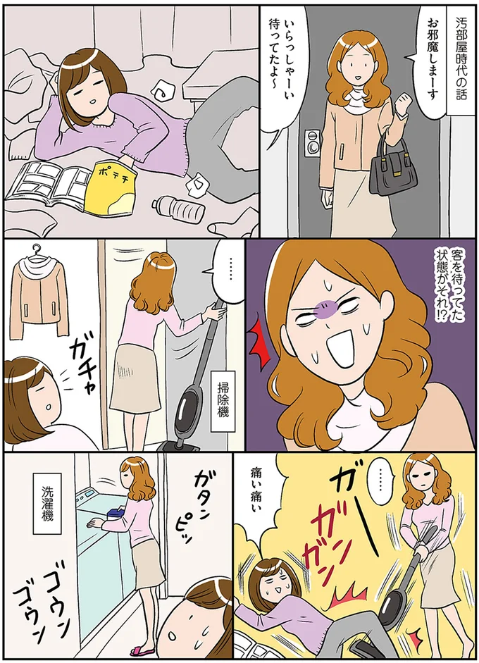 待ってたよ～
