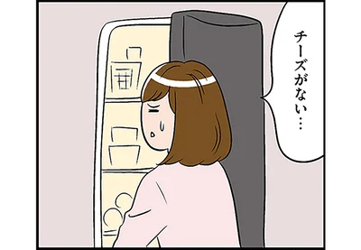 チーズがない…