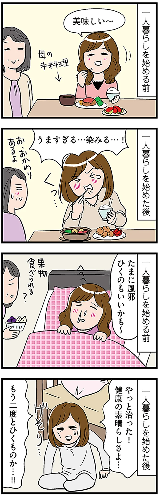 もう二度とひくものか…！！