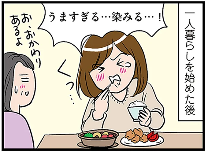 うますぎる…染みる…!
