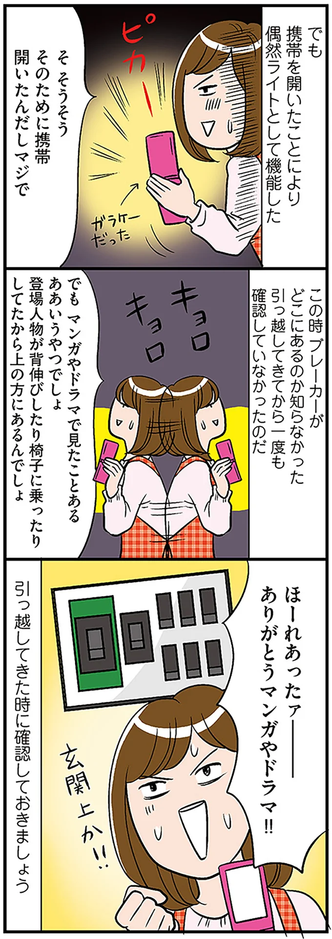 ありがとうマンガやドラマ！！