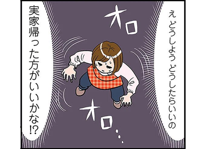 実家帰った方がいいかな!?