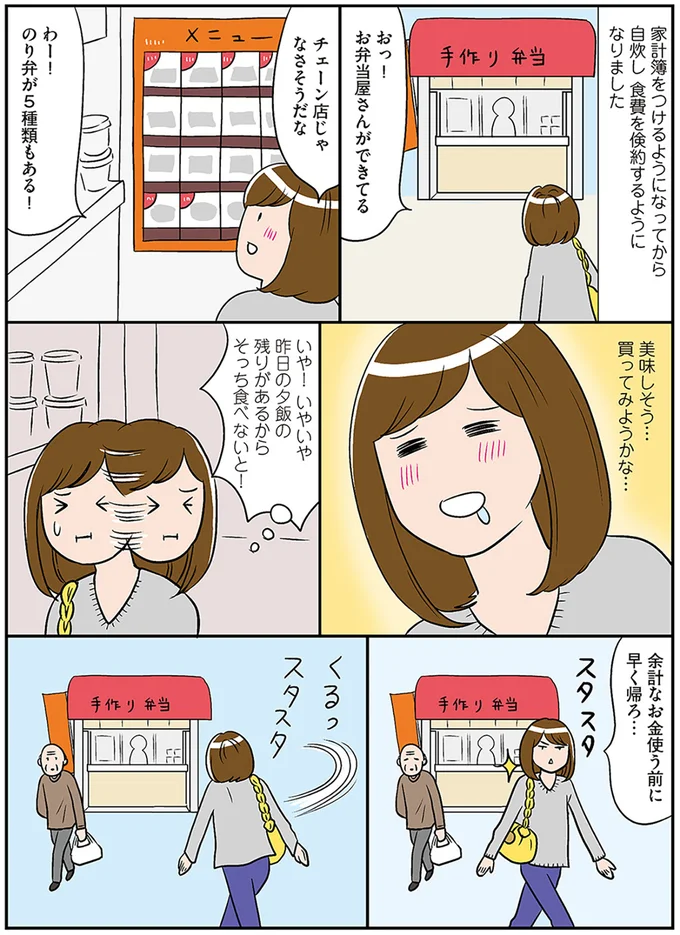 余計なお金使う前に早く帰ろ…