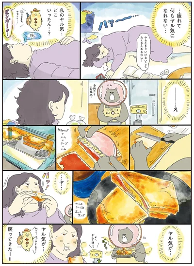 ヤル気が…戻ってきたー！！