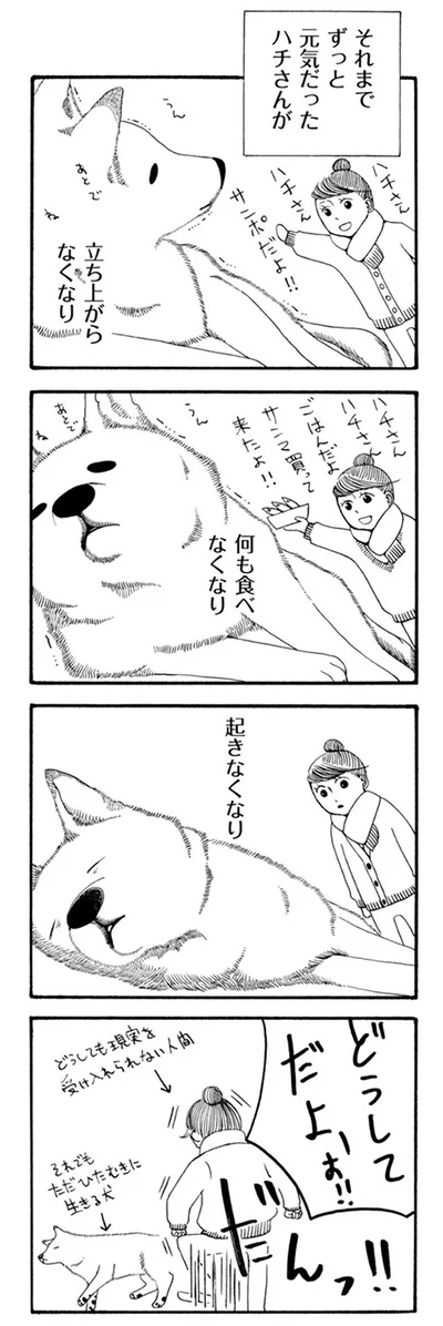 現実を受け入れられない