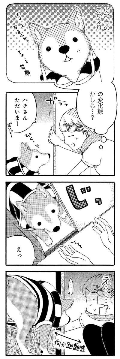 え…？