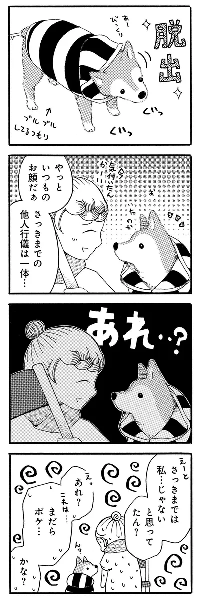 まだらボケ…かな？