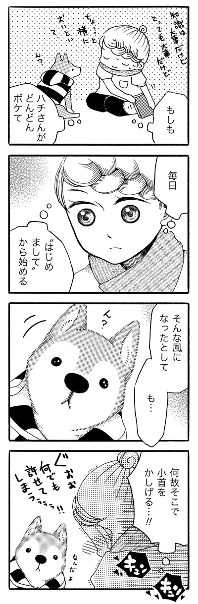 そんな風になったとしても…
