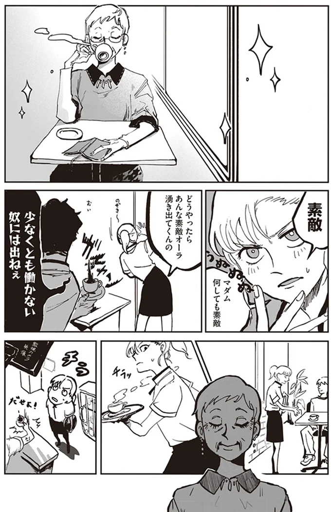 素敵
