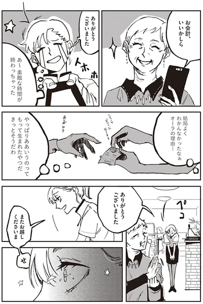 結局よくわかんなかったなぁ