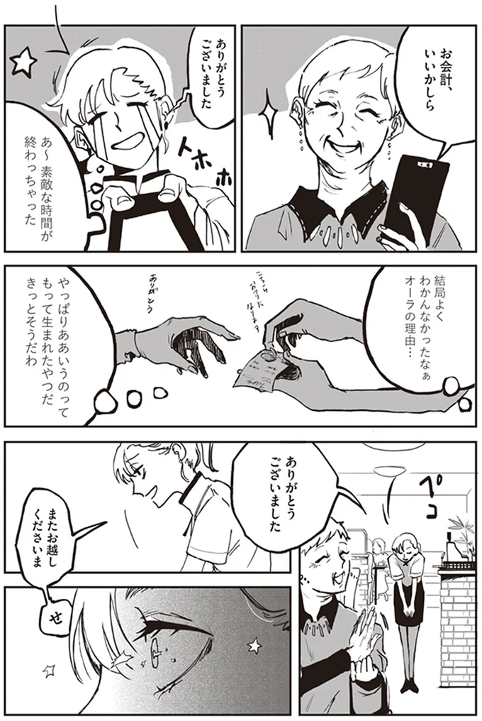 結局よくわかんなかったなぁ