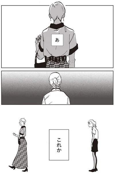 あ　これか
