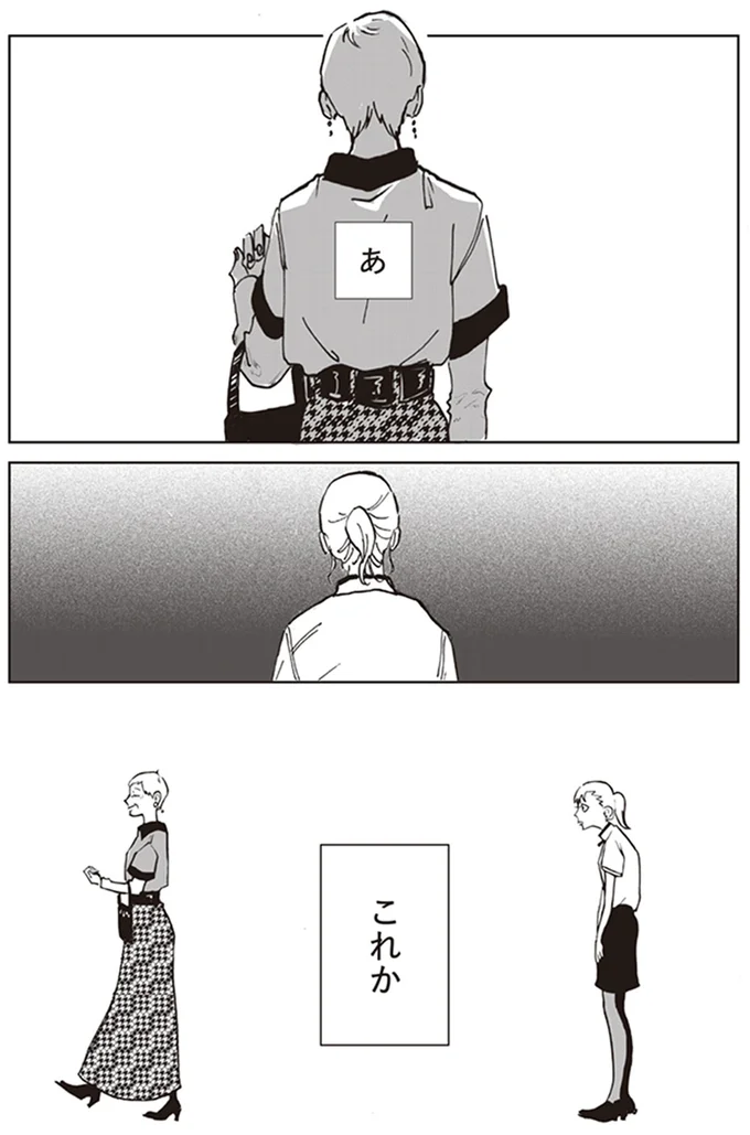 あ　これか