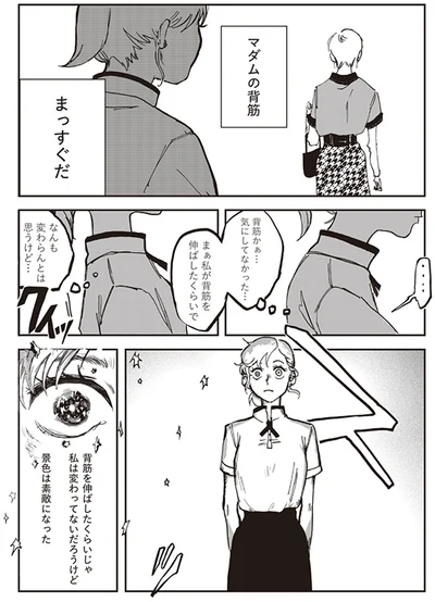 背筋かぁ…