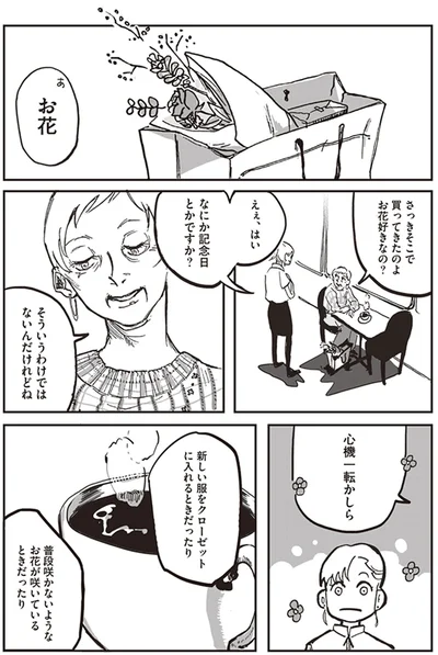 あ　お花