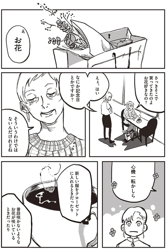 あ　お花
