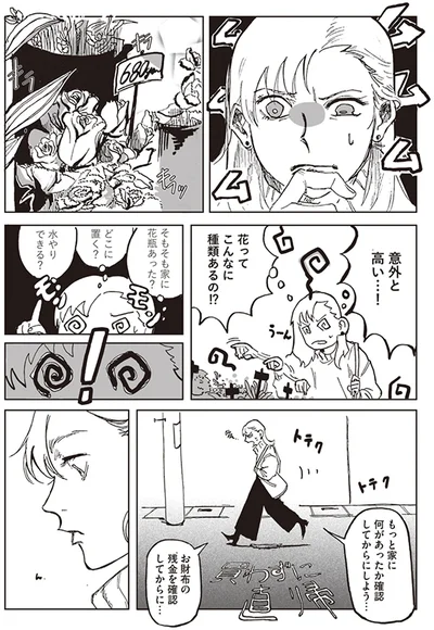 意外と高い…！