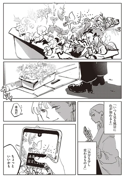 ちょっといいかも