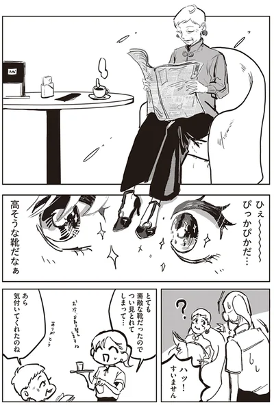 高そうな靴だなぁ