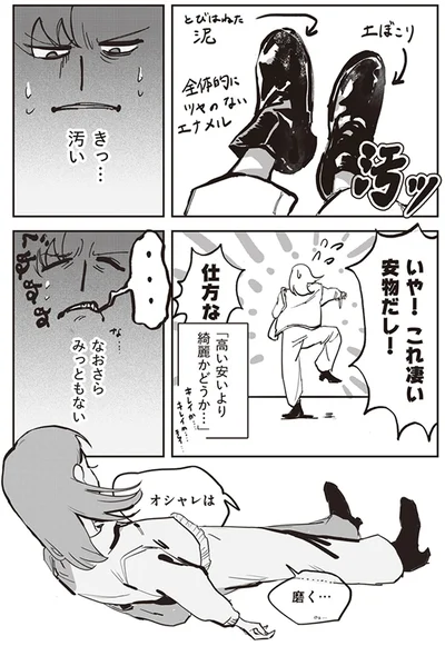 これ凄い安物だし！