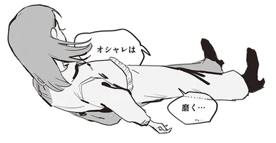 オシャレは磨く