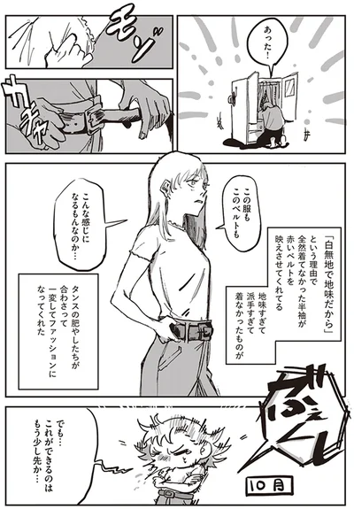 こんな感じになるもんなのか…