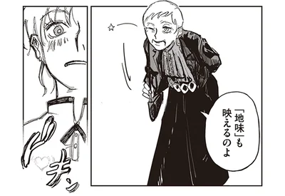 「地味」も映える