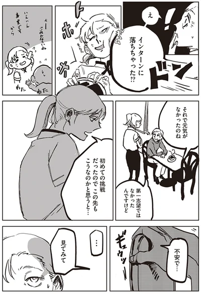 不安で…