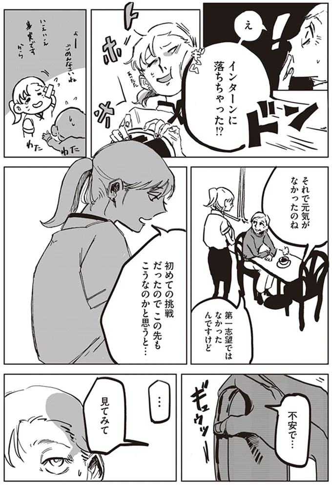 不安で…