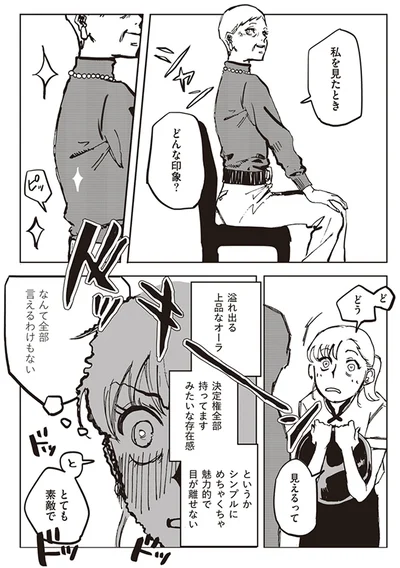 とても素敵で