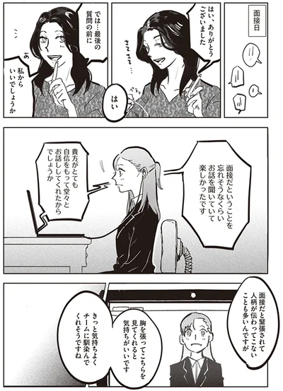 最後の質問の前に