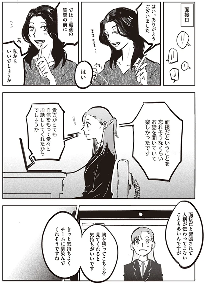 最後の質問の前に
