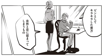 マダムに励まされ