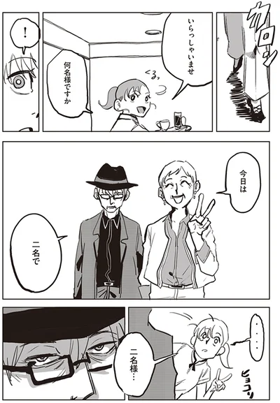 今日は二名で