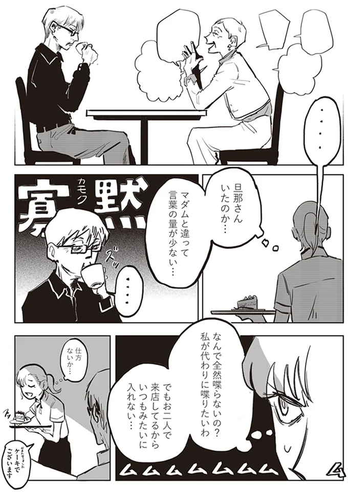 旦那さんいたのか…