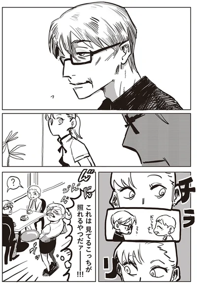 これは見てるこっちが照れるやつだァー！！！