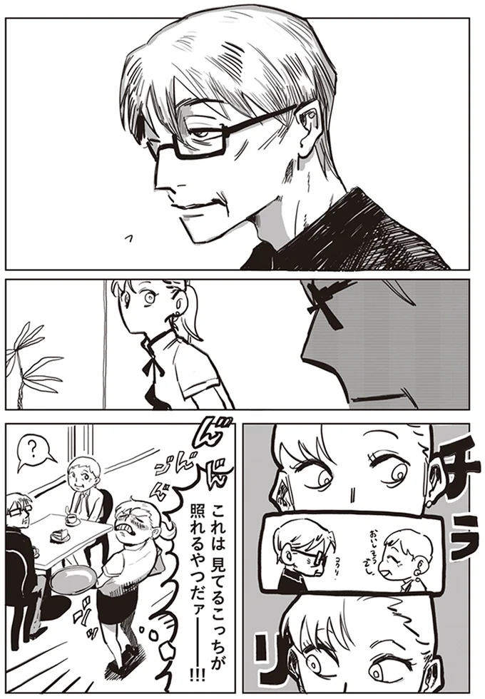 これは見てるこっちが照れるやつだァー！！！