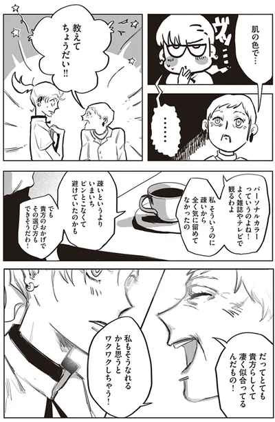 教えてちょうだい！！
