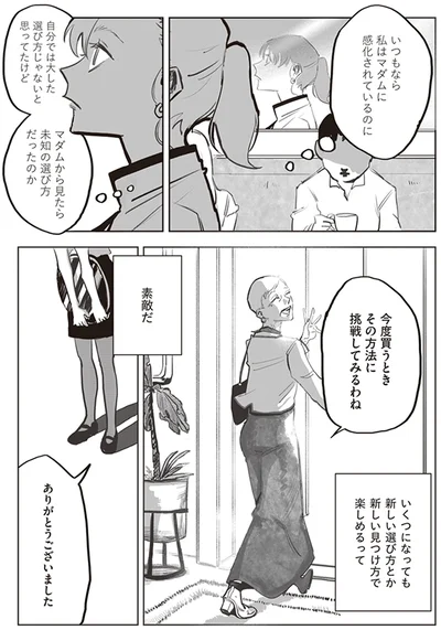 今度買うときその方法に挑戦してみるわね