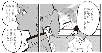 いつもなら
